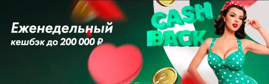 Pinco casino bonus code